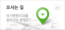 오시는길